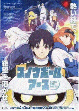 契约之吻第3话