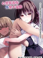 契约之吻图集3